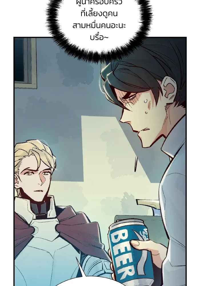 The Lone Necromancer ตอนที่ 47 รูปที่ 49