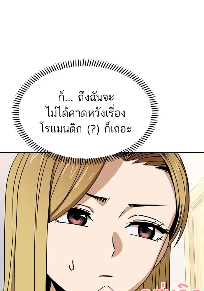 โชคชะตานำพารัก ตอนที่ 64 ก็แบบนั้นแหละ() รูปที่ 53