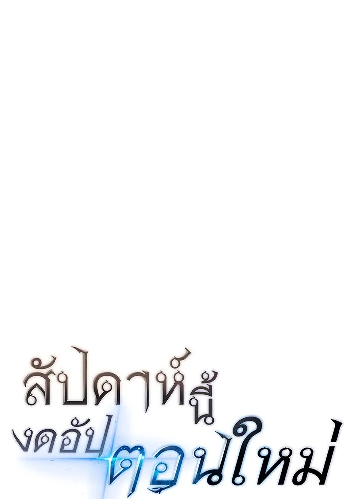 สัปดาห์นี้งดอัปตอนใหม่ ตอนที่ 86 รูปที่ 121