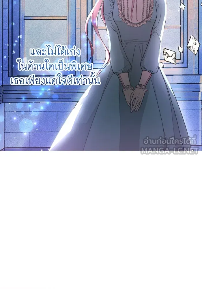 ครอบครัวพรรค์นั้น ฉันไม่มีวันกลับไป ตอนที่ 0 รูปที่ 9