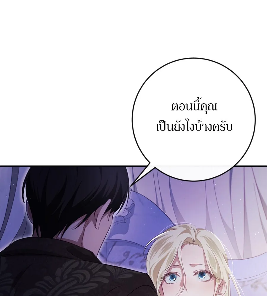 เบื้องหลังรอยยิ้มของเจ้าหญิง ตอนที่ 41 รูปที่ 125