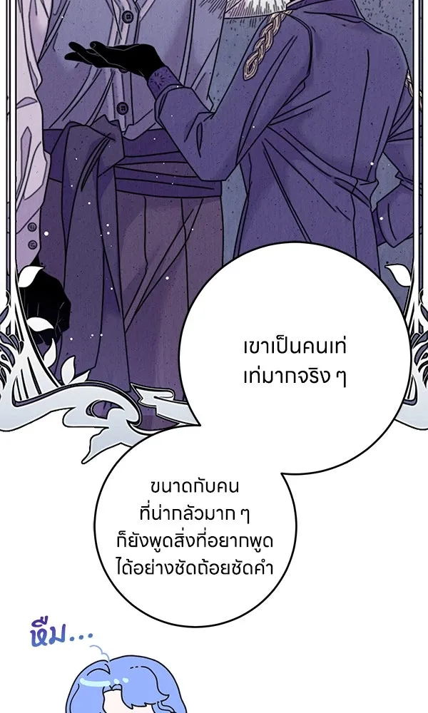 ครอบครัวผิดแผน ตอนที่ 13 รูปที่ 22