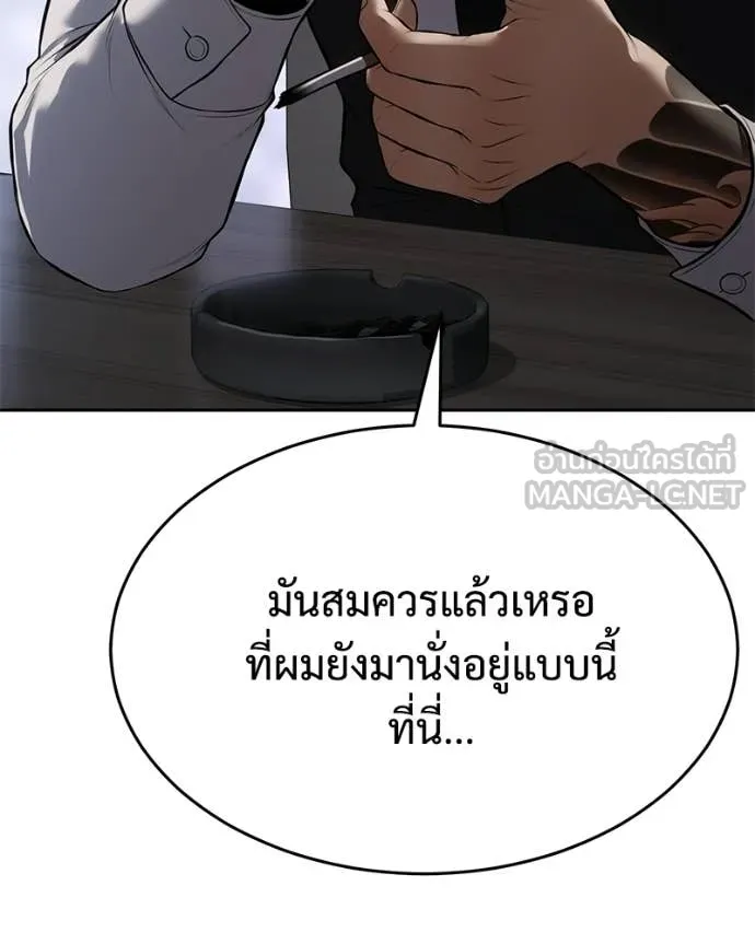 Baek XX ตอนที่ 150 รูปที่ 81