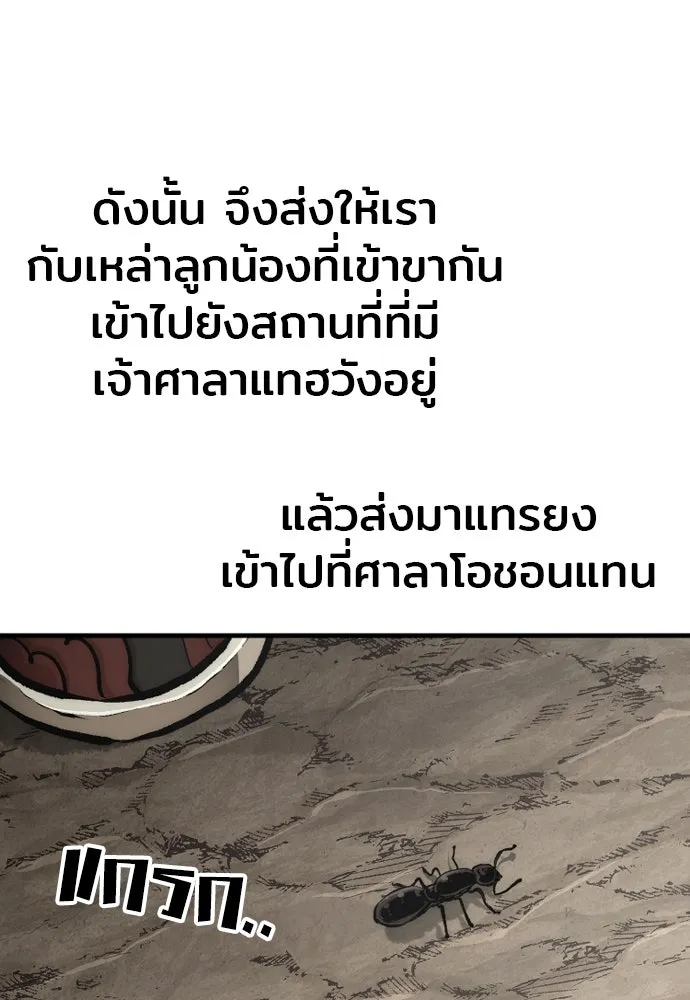 เส้นทางสู่เทพมาร ตอนที่ 112 รูปที่ 160