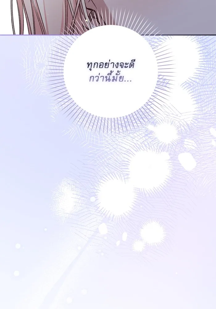 เกิดใหม่คราวนี้ ขอเป็นคนดีดูสักครั้ง ตอนที่ 23 รูปที่ 112