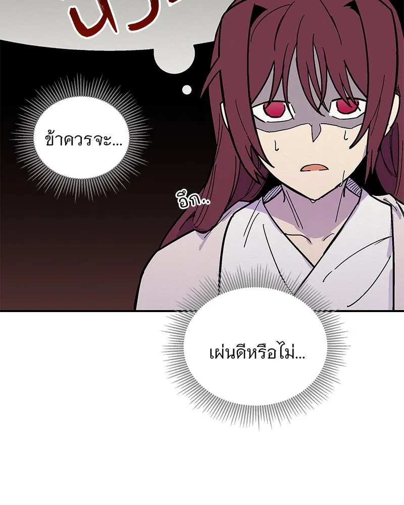 ข้าต้องไม่ใช่พระชายา ตอนที่ 7 รูปที่ 8