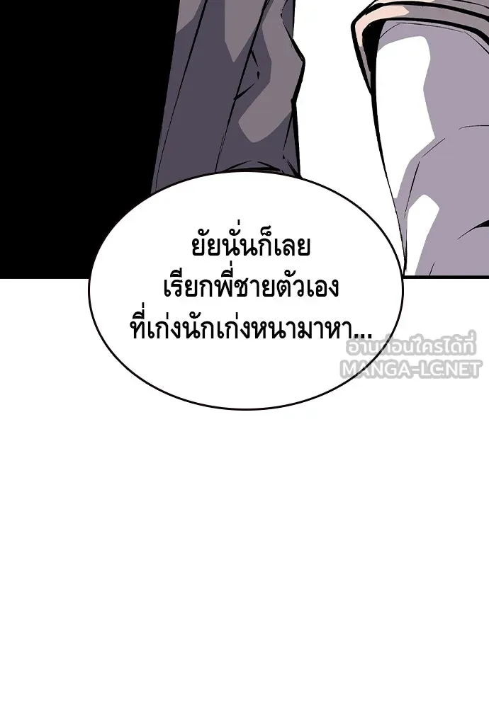 King Game ตอนที่ 80 ฮวังมูเจ (14) รูปที่ 147