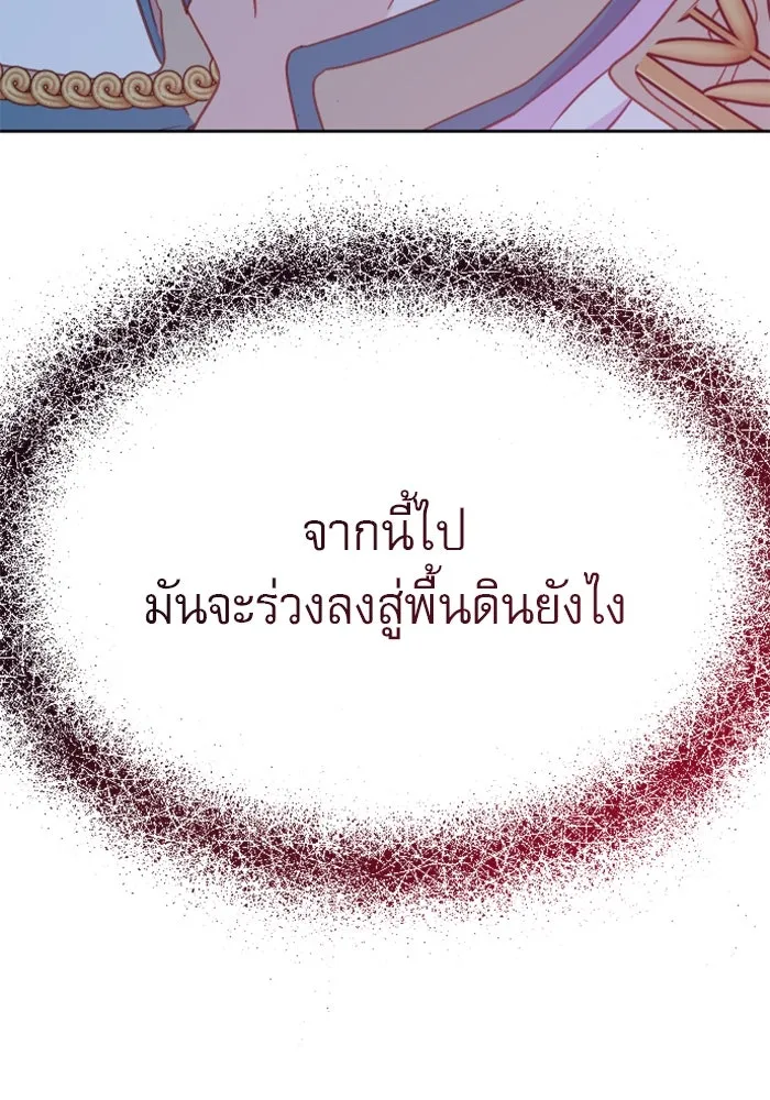 ไม่รักให้ตาย ตอนที่ 12 รูปที่ 154
