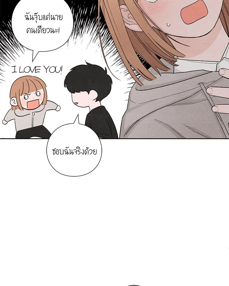 เป็นวัยรุ่นมันเหนื่อย ตอนที่ 15 รูปที่ 23