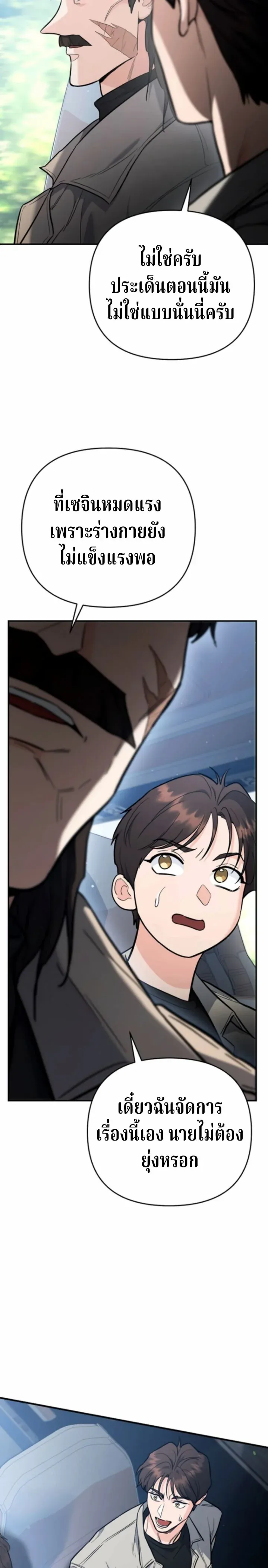 The Swordsmanship Instructor at the Academy ฉ_นกลายเป_นคร_สอนดาบของสถาบ_นไปซะแล_ว ตอนที่ ตอนที่ 42 รูปที่ 12