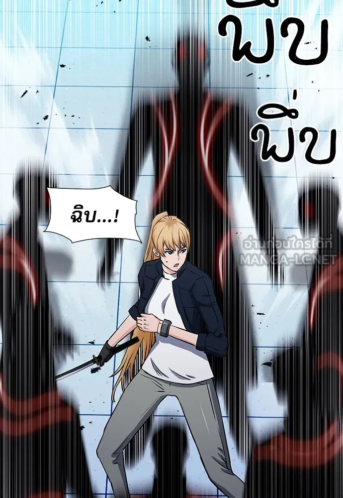 ดรูอิดแห่งสถานีโซล ตอนที่ 90 รูปที่ 99