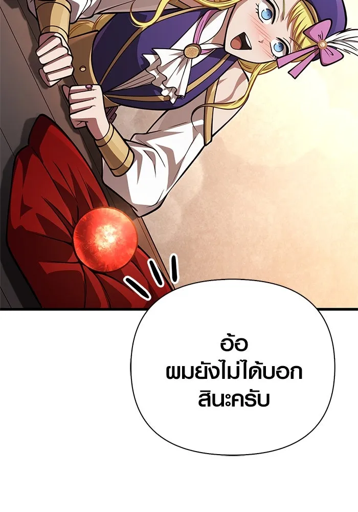 เอาชีวิตรอดในเกมฉบับคนเถื่อน ตอนที่ 115 ไอเทมที่ยังไม่ได้ตรวจสอบ รูปที่ 157