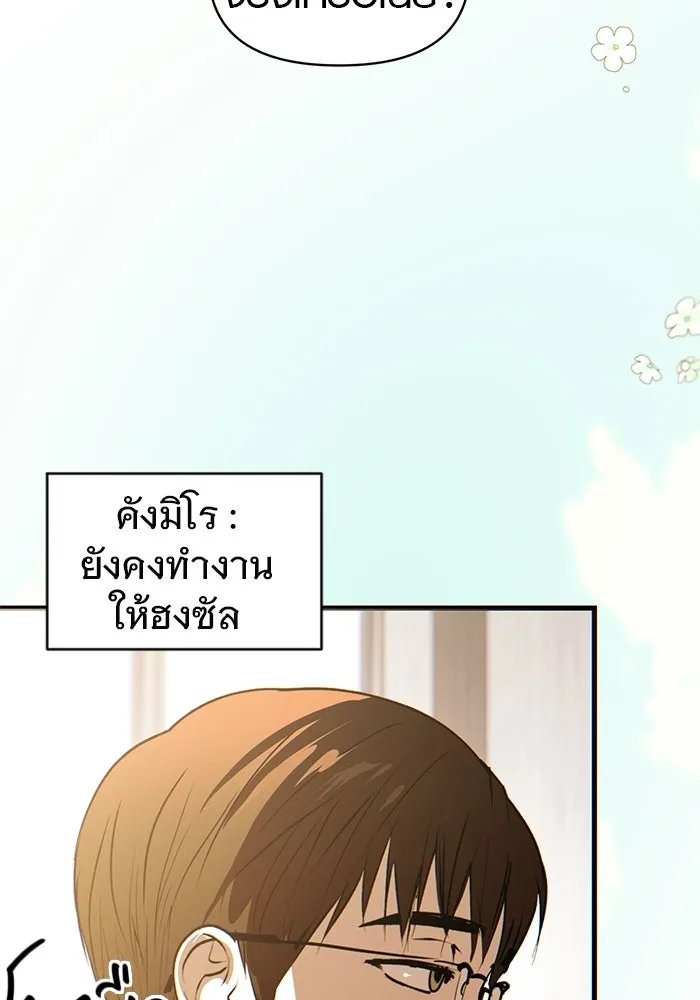 บันทึกรักลูกสาวเจ้าพ่อ ตอนที่ 49 รูปที่ 134