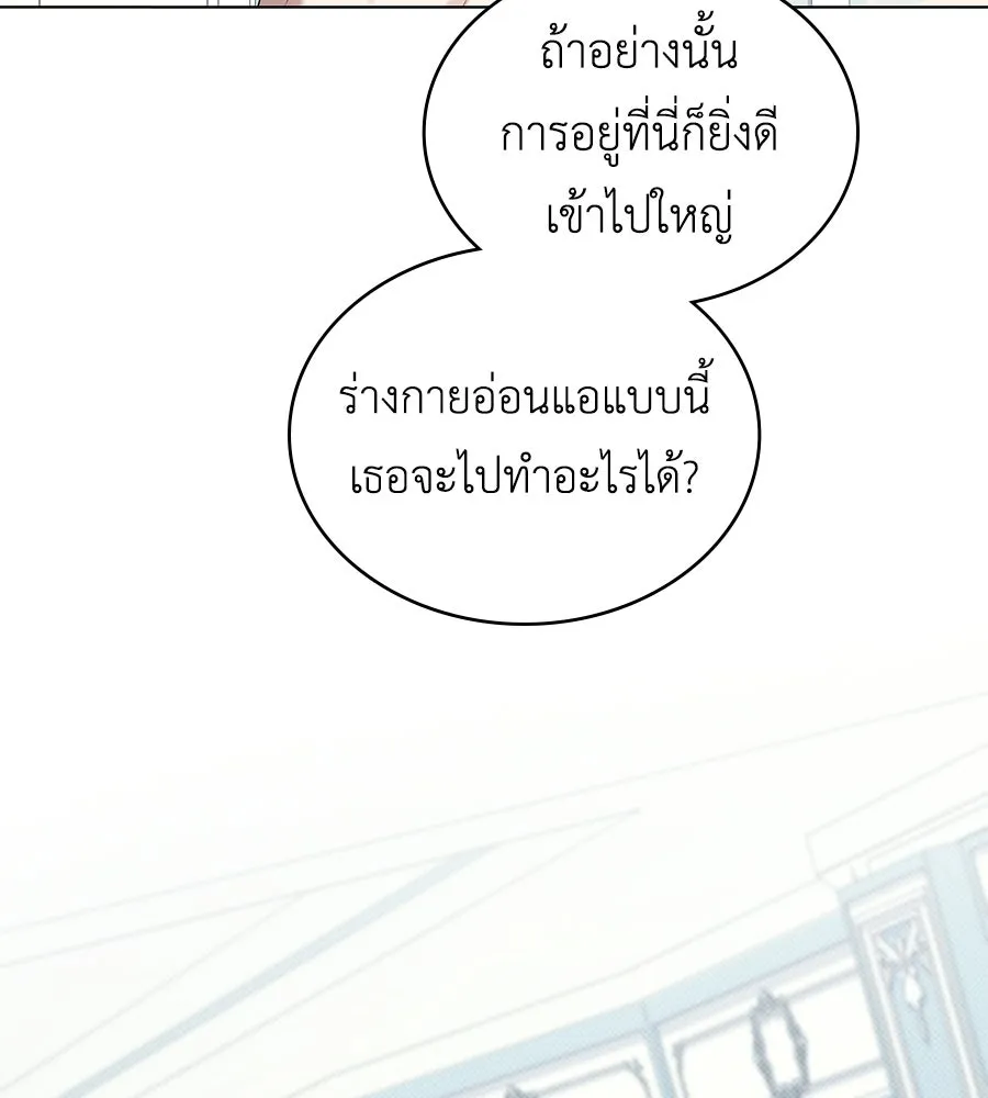 เล่ห์รักชนชั้นสูง ตอนที่ 92 รูปที่ 62