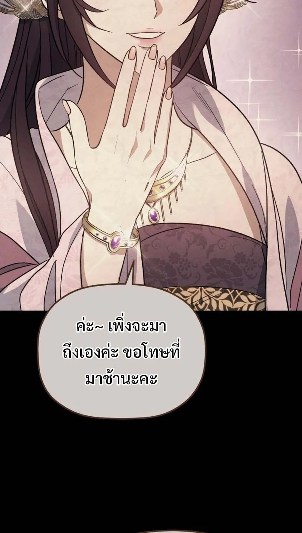 The Youngest Son of the Eunhae Sangdan บ_ตรชายคนส_ดท_องแห_งหอการค_าอ_นเฮ ตอนที่ ตอนที่ 37 รูปที่ 21