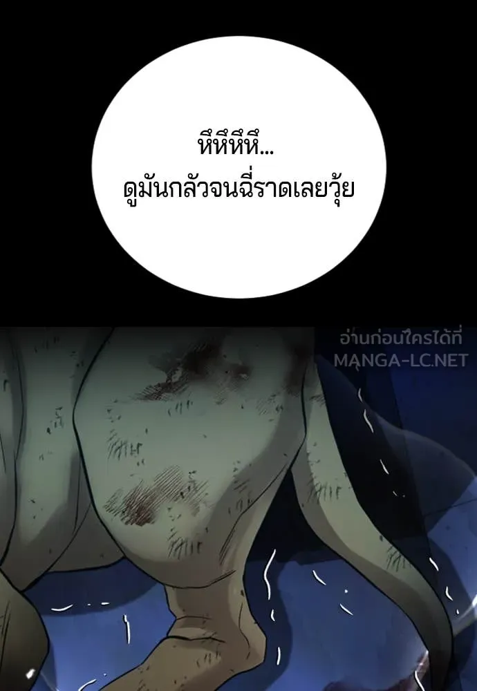 คูเซรา ตอนที่ 29 รูปที่ 155