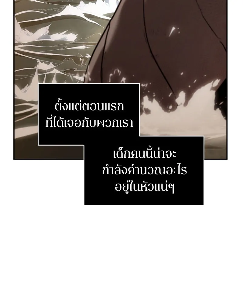 Omniscient Reader อ่านชะตาวันสิ้นโลก ตอนที่ 20 ภัยพิบัติแห่งอุทกภัย (1) รูปที่ 107