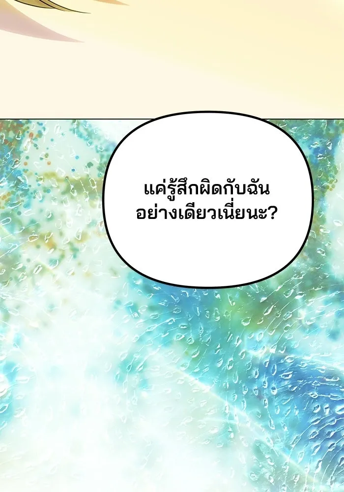 เกมรักจับสามี ตอนที่ 77 รูปที่ 179