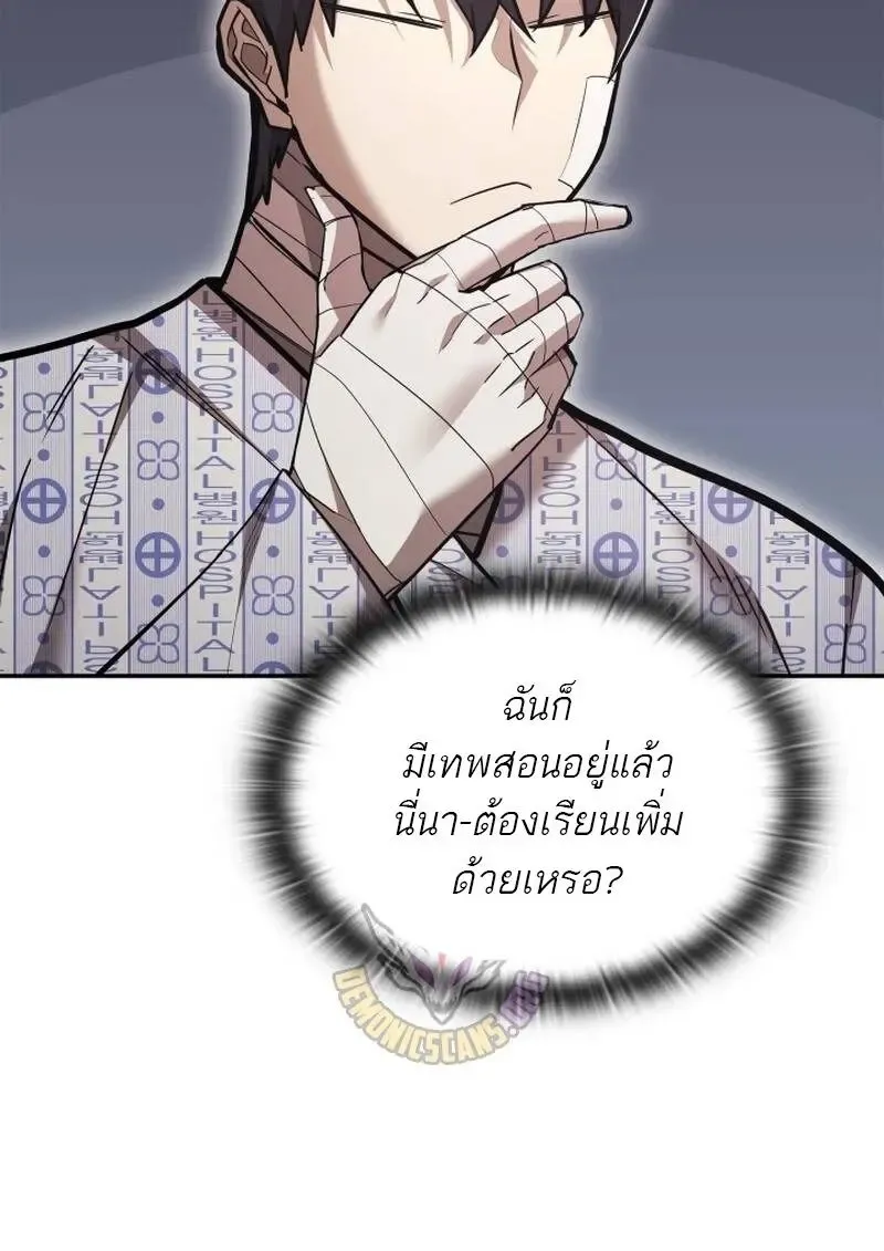 Subscribed To The Transcendental Channels แค_กดส_บตะไคร_ ก_ได_พล_งมาเฉยเลย ตอนที่ ตอนที่ 99 รูปที่ 51