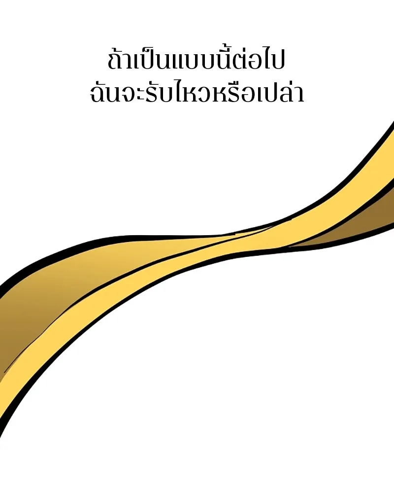 Player ตอนที่ 148 รูปที่ 154