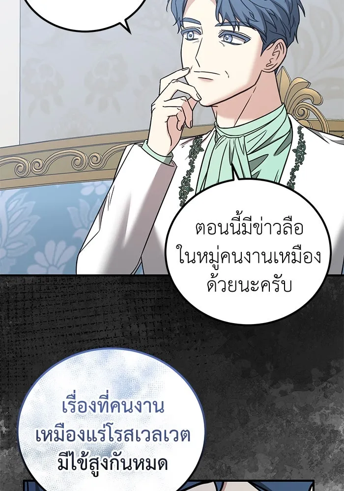 ครอบครัวพรรค์นั้น ฉันไม่มีวันกลับไป ตอนที่ 55 รูปที่ 50