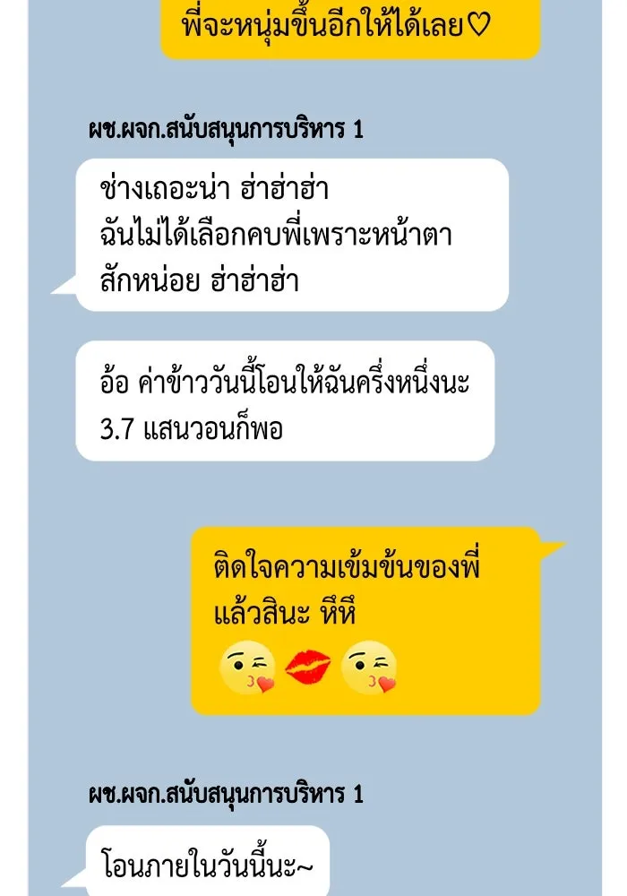 ช่วยเปลี่ยนฉันที ตอนที่ 324. ซีซัน 3 ฮยอนยอจู 19 รูปที่ 50
