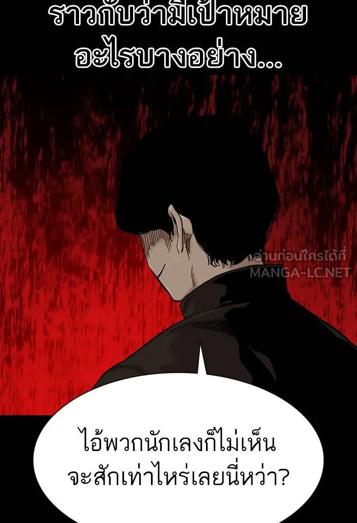 To not die ตอนที่ 61 รูปที่ 87