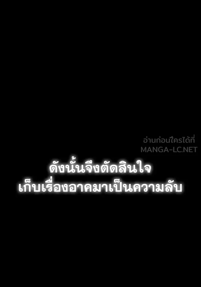 การแข่งขันของผู้เกิดใหม่ ตอนที่ 77 รูปที่ 54