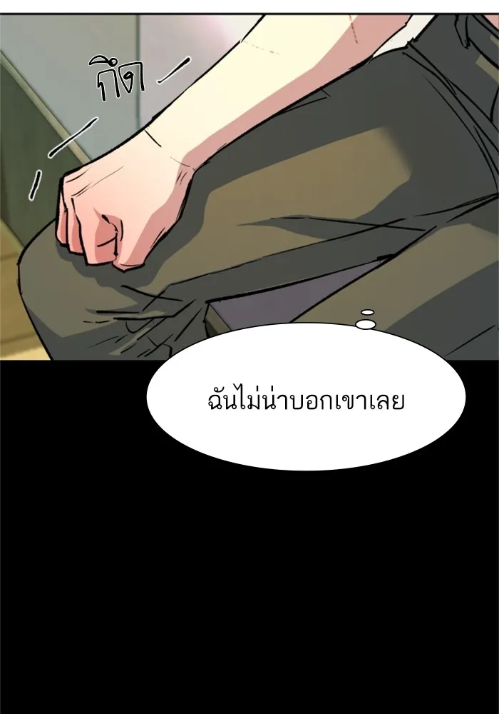 พี่ชายสายบอดี้การ์ด ตอนที่ 116 รูปที่ 5