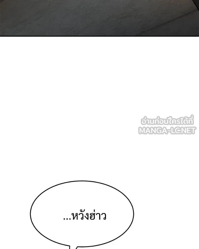 Baek XX ตอนที่ 160 รูปที่ 107
