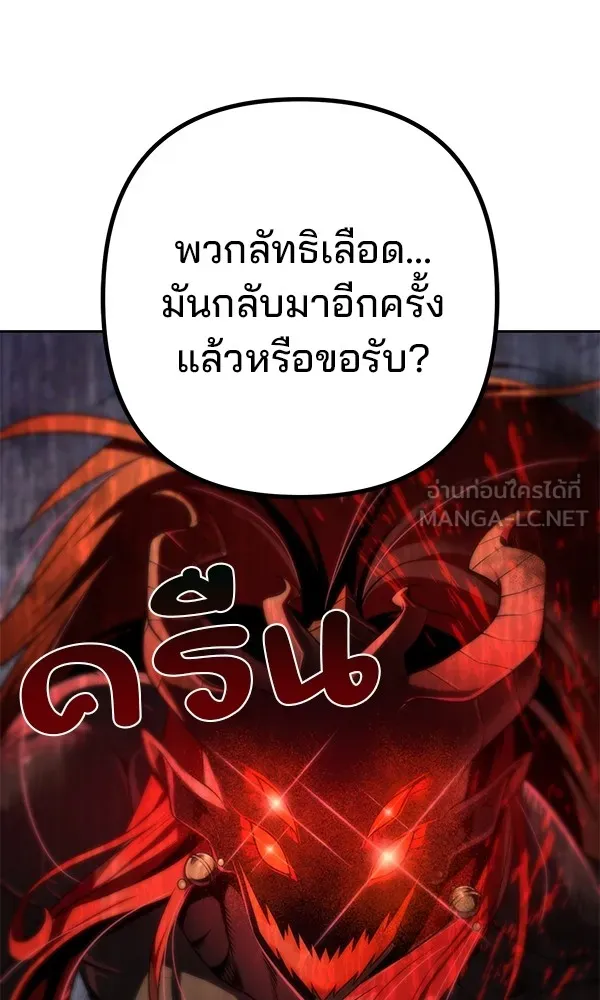 พอแล้วขันที อยากมีเจ้าโลก ตอนที่ 13 รูปที่ 3