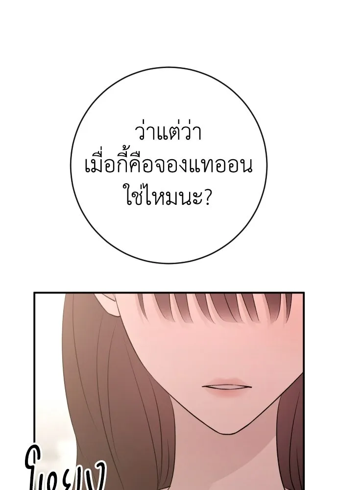 รักไร้ราคา ตอนที่ 57 รูปที่ 47