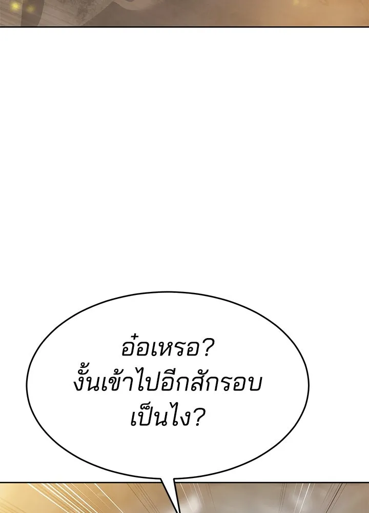 กฎเหล็กบ้านสายลับ ตอนที่ 37 รูปที่ 65