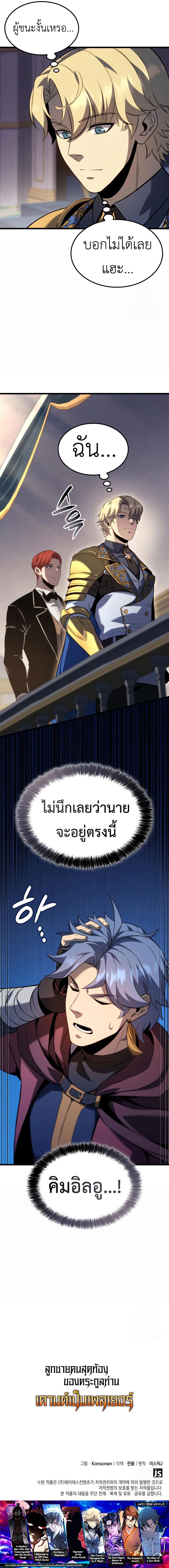 Doujin-Lc- อ่าน โดจิน มังฮวา เกาหลี ญี่ปุ่น จีน แปลไทย The Counts Youngest Son ตอนที่ 1 2 3 4 5 6 7 8 9 10 11 12 13 14 ฟรี ไม่มีโฆษณา อ่าน โดจิน Manhwa เกาหลี ญี่ปุ่น จีน เรามีครบ คัดมาให้เน้นๆ โดจิน 18+ รับประกันความฟินโดย  Doujin Lc