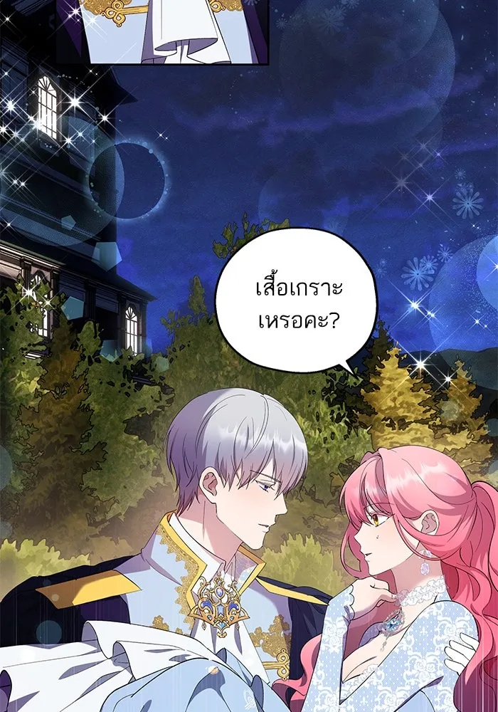 หวานใจสุดโหดโหมดเชื่อง ตอนที่ 51 รูปที่ 32