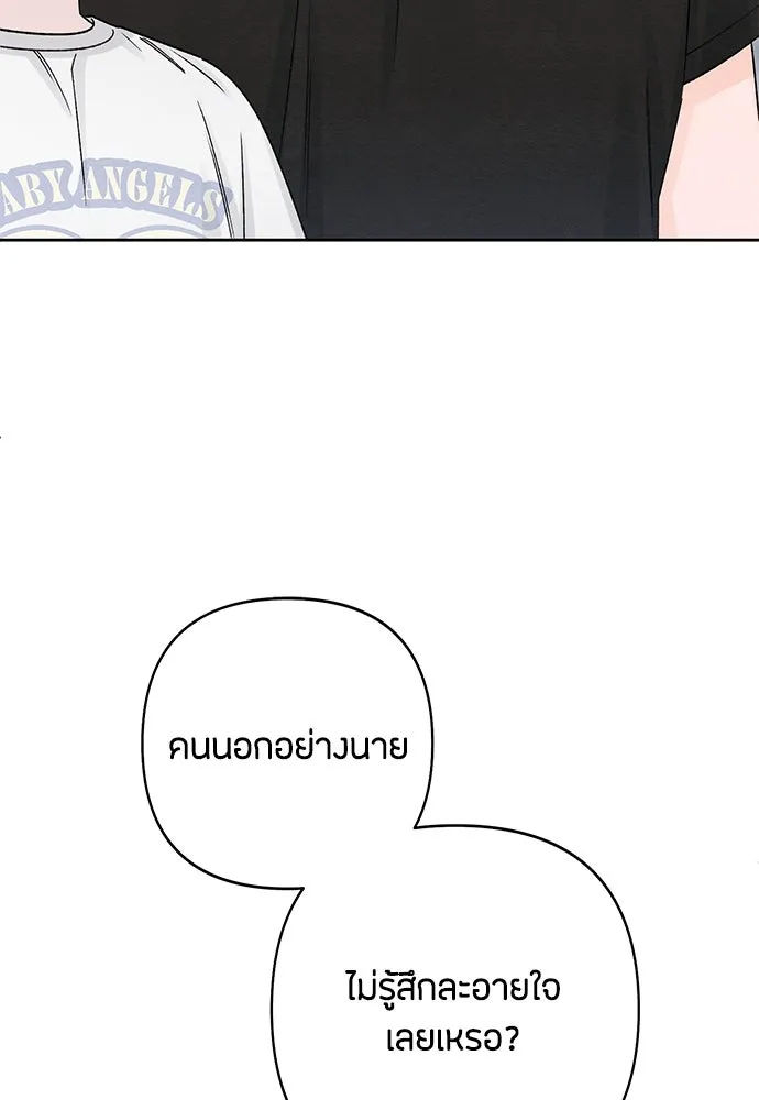 เป็นวัยรุ่นมันเหนื่อย ตอนที่ 82 รูปที่ 52