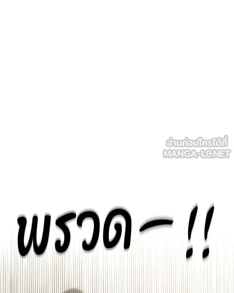 บุปผารุ่มราคะ ตอนที่ 20 รูปที่ 102