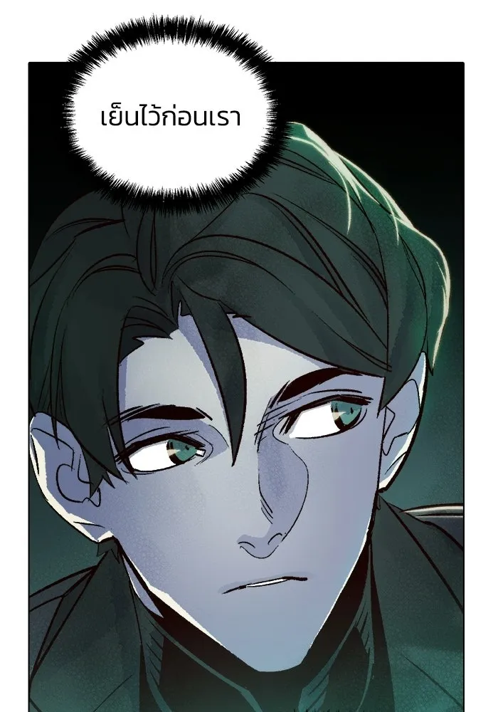 The Lone Necromancer ตอนที่ 19 รูปที่ 118