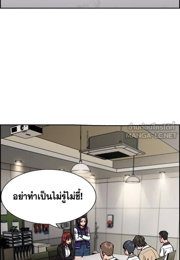 การศึกษาที่แท้จริง ตอนที่ 206 รูปที่ 29