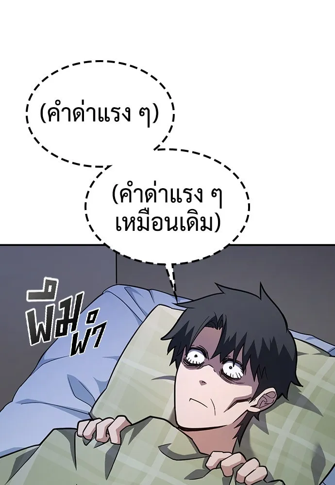 คลินิกสัตว์ต่างโลกของคิมโอจิน ตอนที่ 1 รูปที่ 40