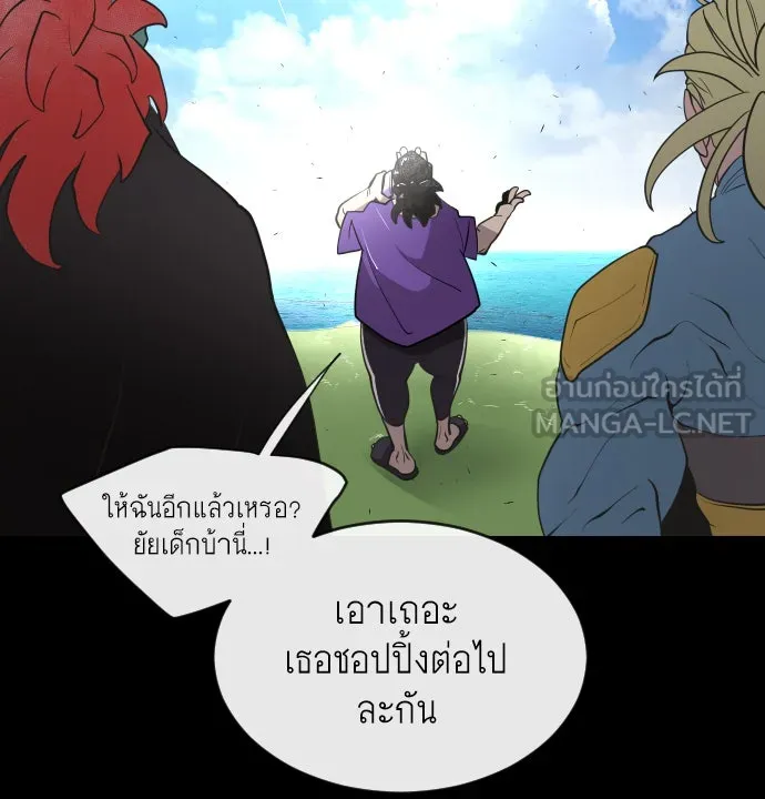 ยุคแห่งยอดมนุษย์ ตอนที่ 41 รูปที่ 33