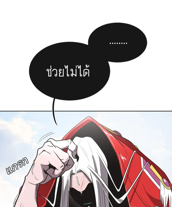 ยุคแห่งยอดมนุษย์ ตอนที่ 27 รูปที่ 71