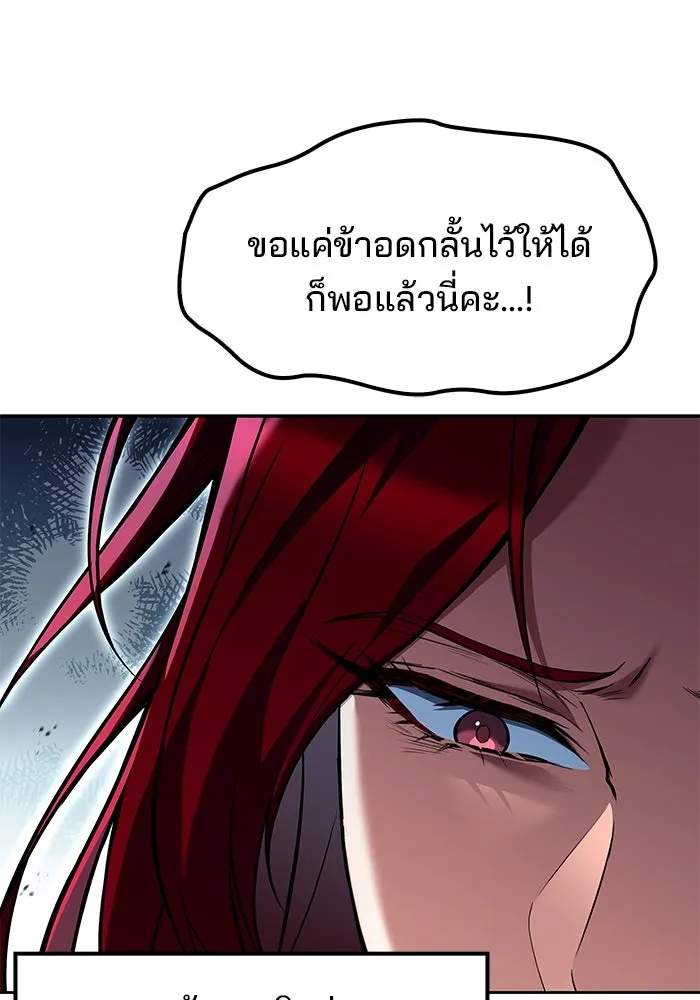 ครัวจอมเวท ตอนที่ 64 รูปที่ 77