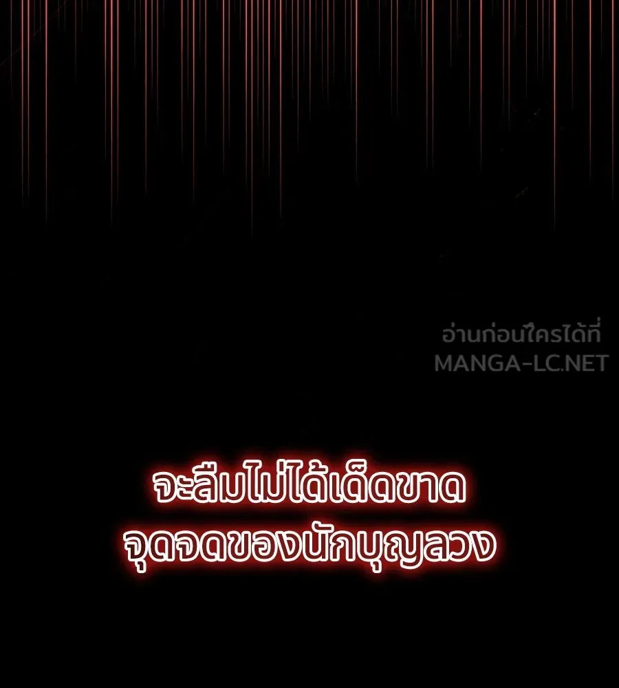ทางหลุดพ้นของนักบุญลวง ตอนที่ 28 รูปที่ 33