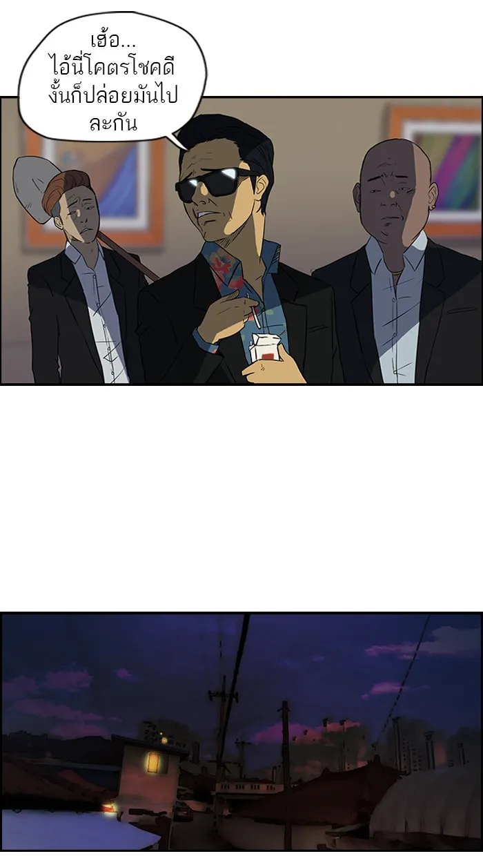 ปั่นสู้ฝันbrWind Breaker ตอนที่ 32 รูปที่ 20