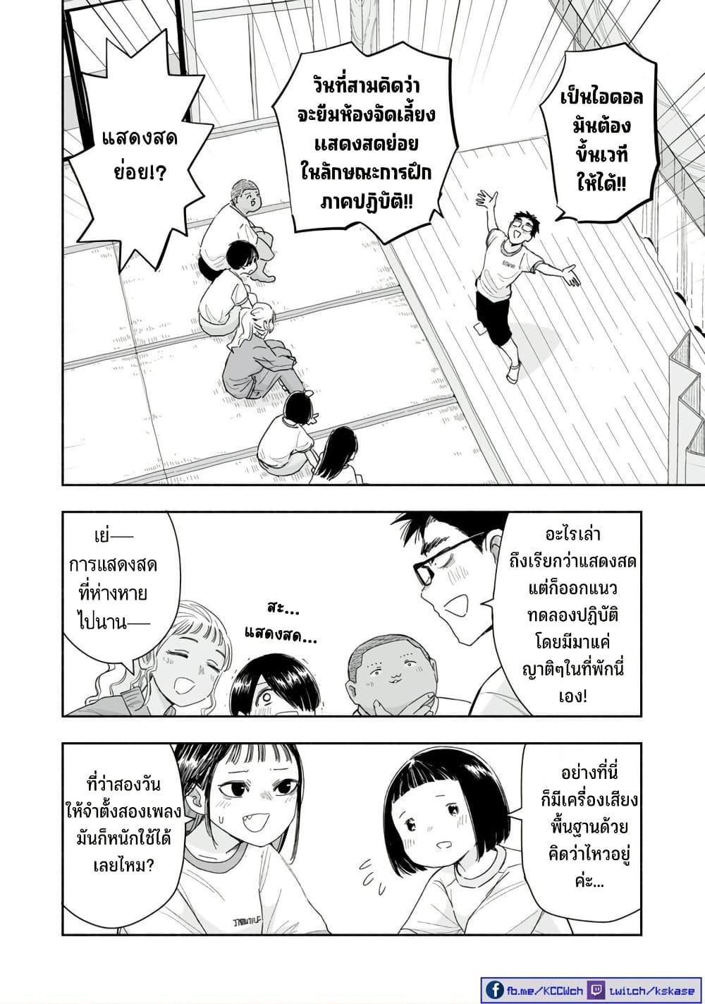 Manga-lc-com อ่านมังงะ อ่านการ์ตูน ออนไลน์ ฟรี Zutto Seishun-poi desu yo ตอนที่ 1 2 3 4 5 6 7 8 9 10 11 12 13 14 ฟรี ไม่มีโฆษณา Manga-lc - อ่าน มังงะ อ่าน การ์ตูน ออนไลน์ อ่านมังงะ ฟรี