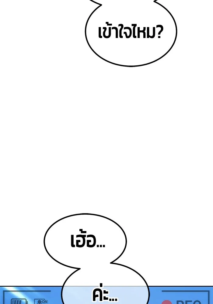 +99 ท่อนไม้พร้อมบวก ตอนที่ 20 ผู้เล่นปนเปื้อน vs พีซ (9) รูปที่ 410