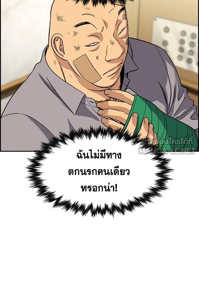 การศึกษาที่แท้จริง ตอนที่ 235 รูปที่ 59