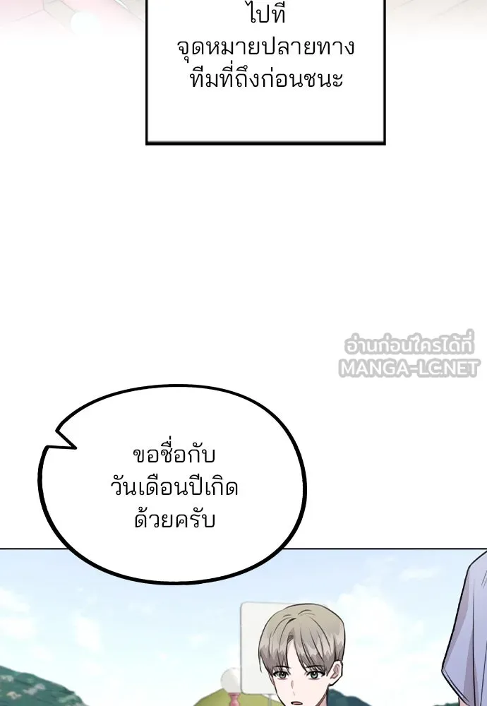 รักผิดแผน ตอนที่ 55 รูปที่ 30