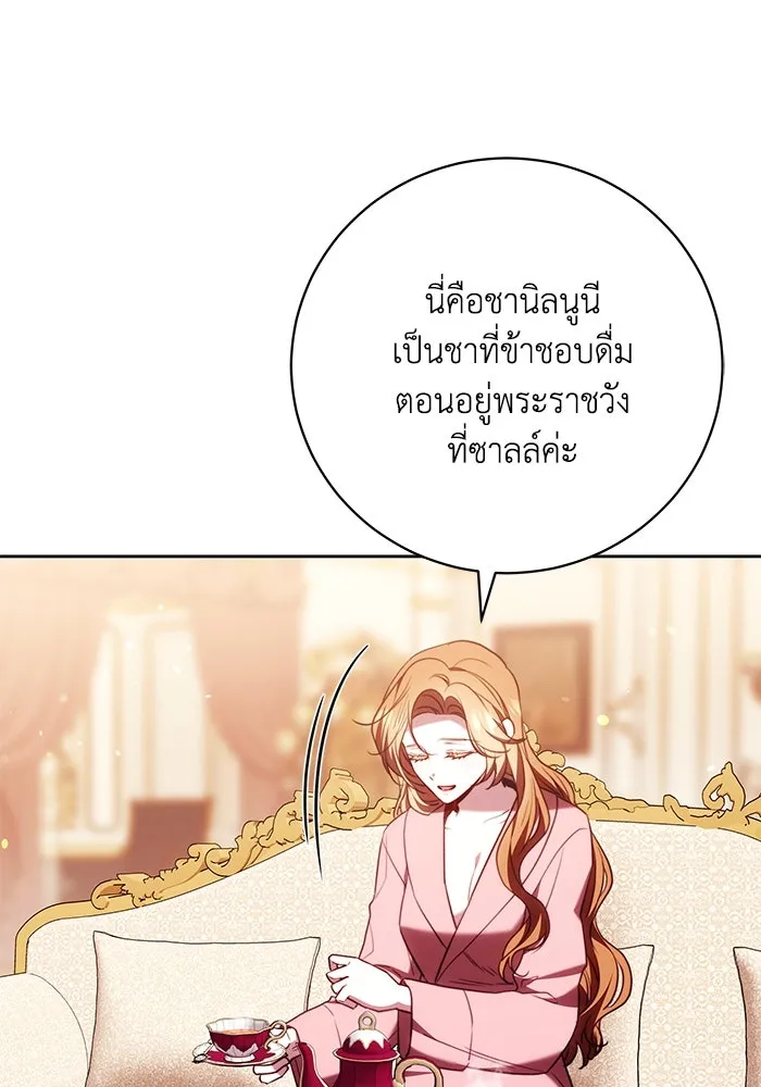 ย้อนเวลาพลิกชะตาทายาท ตอนที่ 47 รูปที่ 19